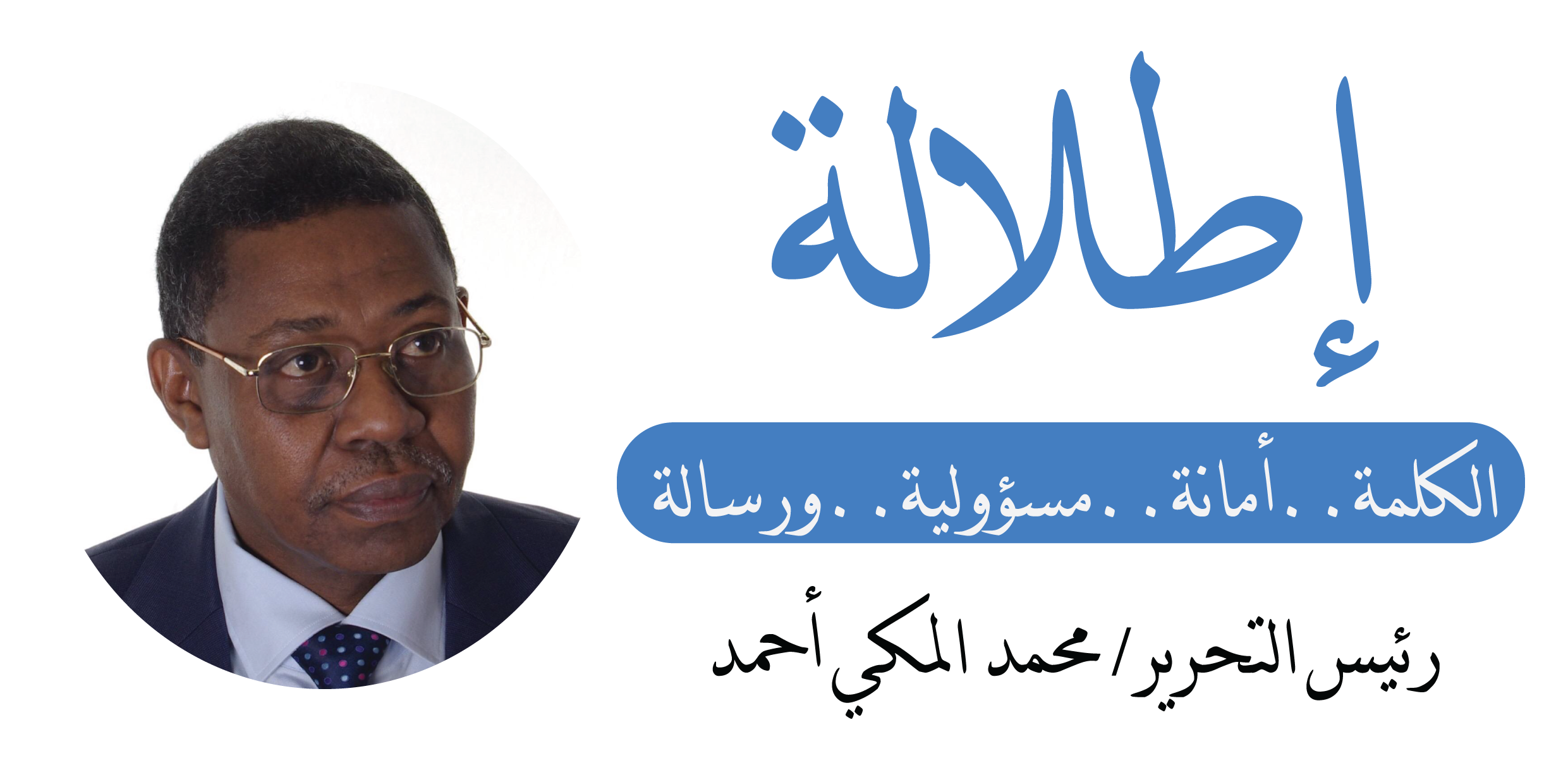 Ettlalah